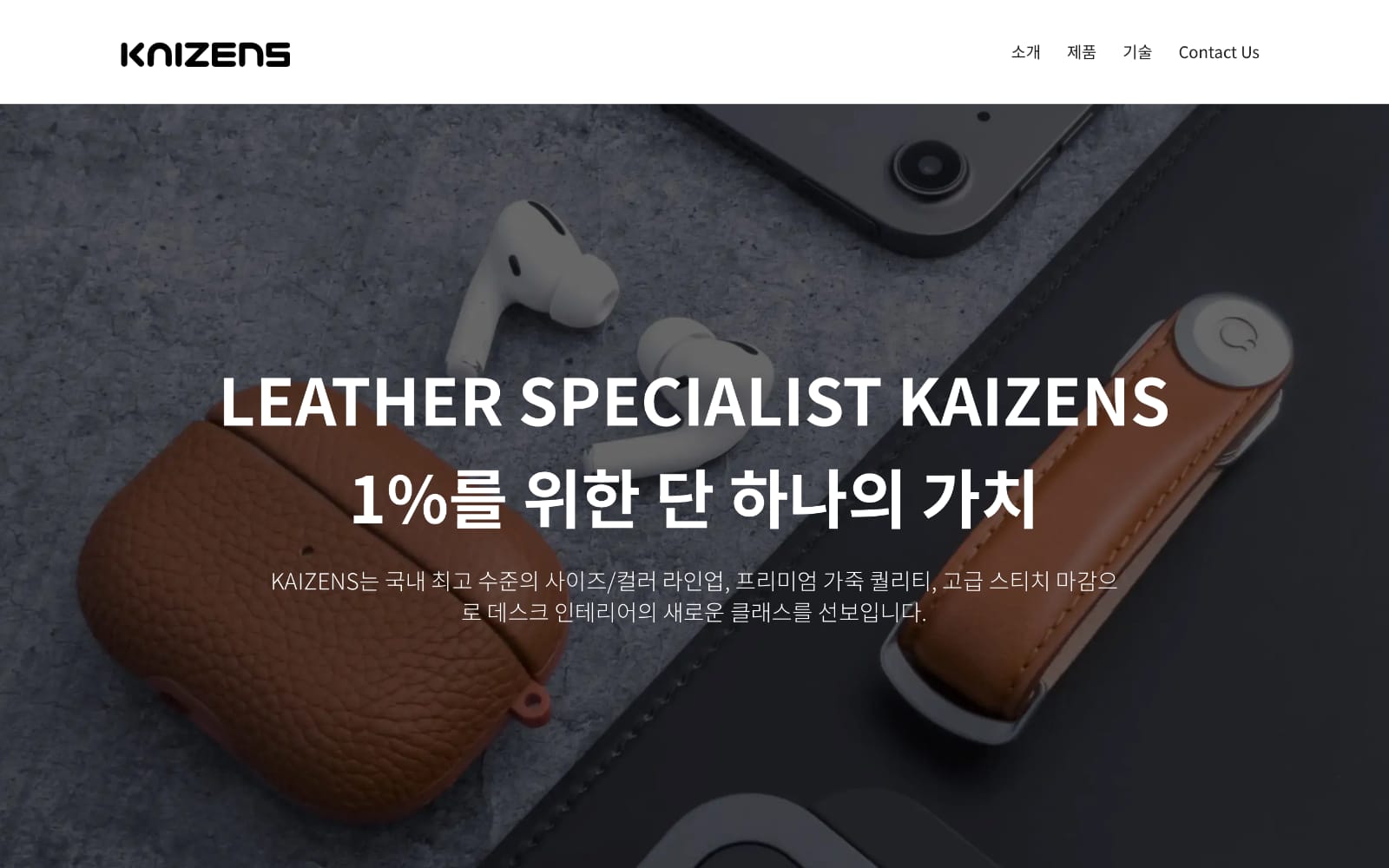 kaizens korea